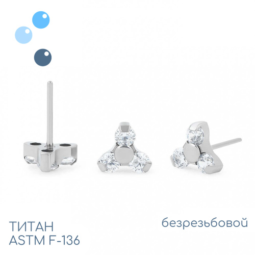 Топ Trio безрезьбовой фото 3